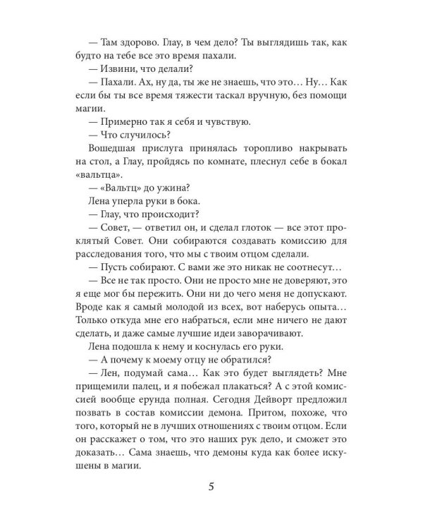 Плетение. Кн. 2