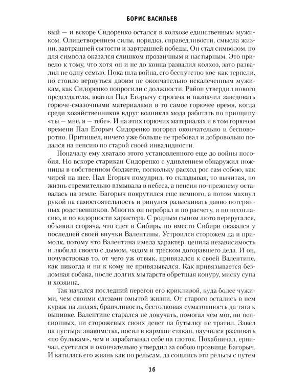 Вы чье, старичье?