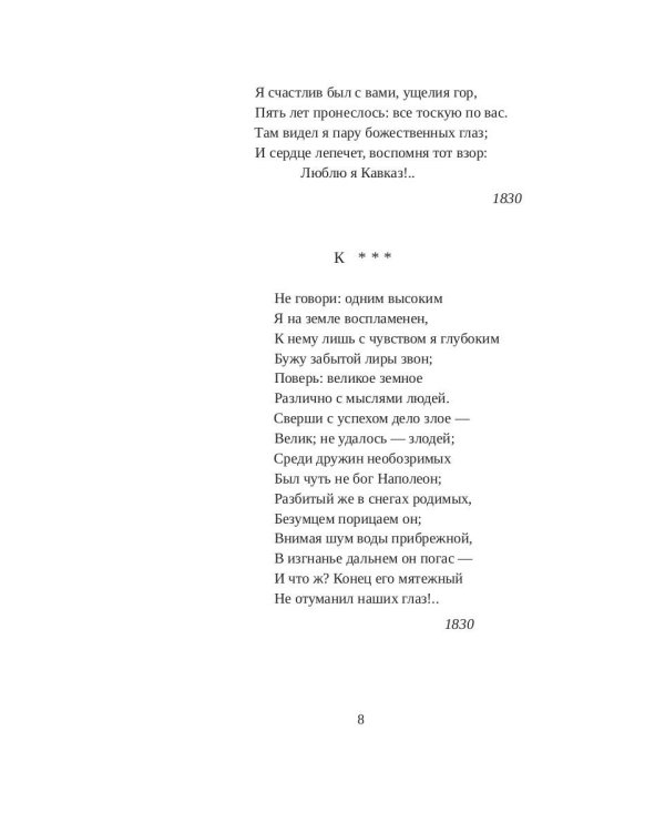 Бородино: поэмы