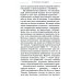Очерки по истории войск специального назначения