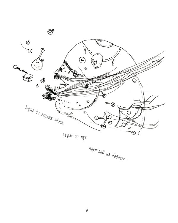 Тибетские народные сказки