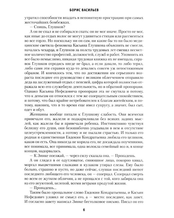 Вы чье, старичье?