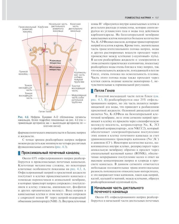 Внутренние болезни по Дэвидсону: в 5 т. Т. 3. Онкология. Гематология. Клиническая биохимия. Возраст и болезни. 2-е изд