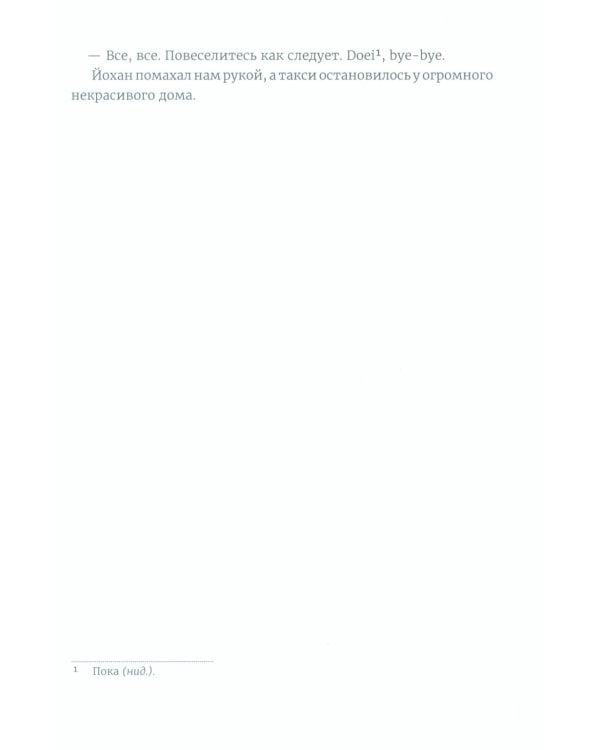 Тайна месье Каротта