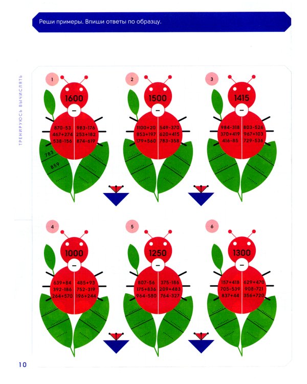 Математика. Тренажер для мозга. 2-4 кл