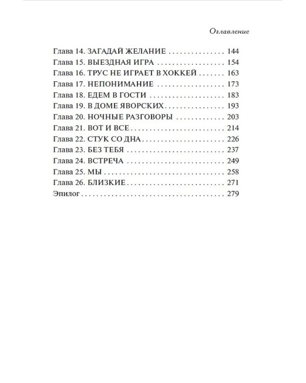 Трофей для хоккеиста