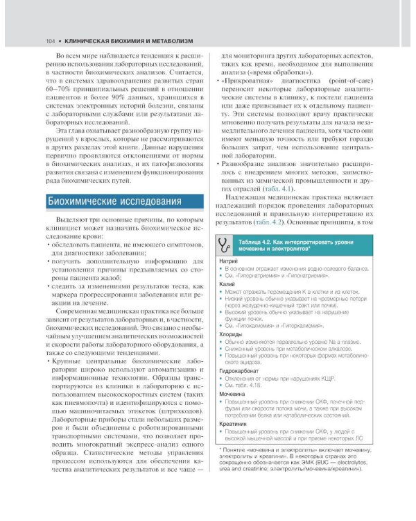 Внутренние болезни по Дэвидсону: в 5 т. Т. 3. Онкология. Гематология. Клиническая биохимия. Возраст и болезни. 2-е изд