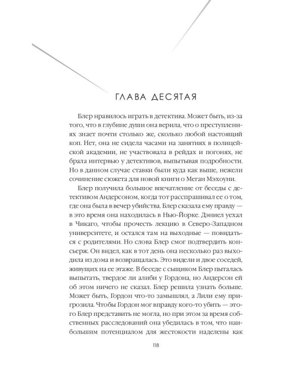 Когда мы виделись в последний раз