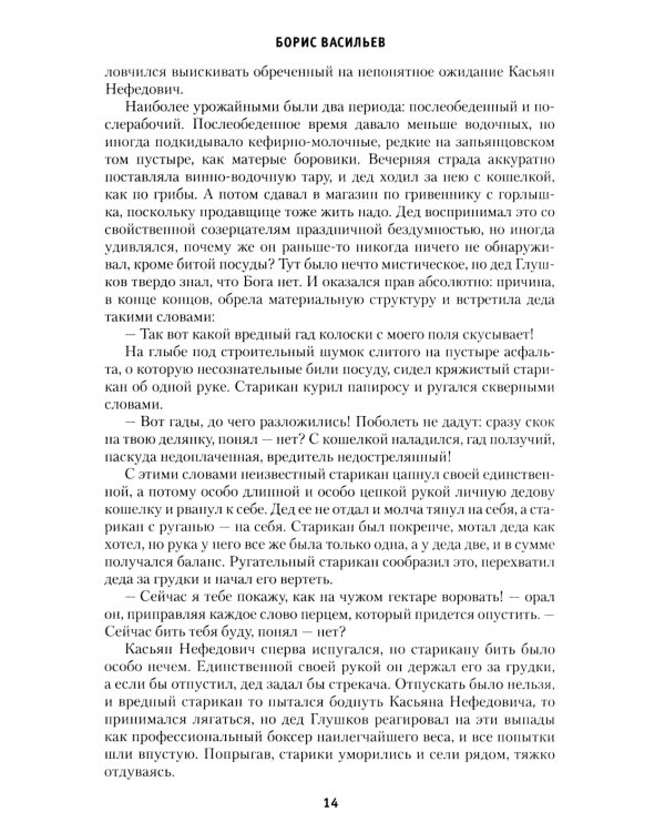 Вы чье, старичье?