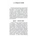 Очерки по истории войск специального назначения