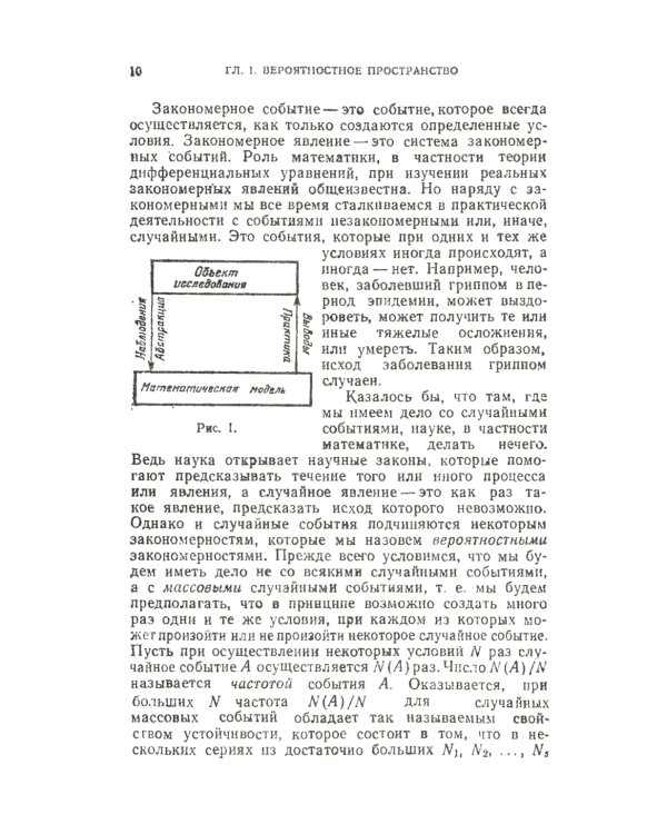 Курс теории вероятностей и математической статистики (обл.)