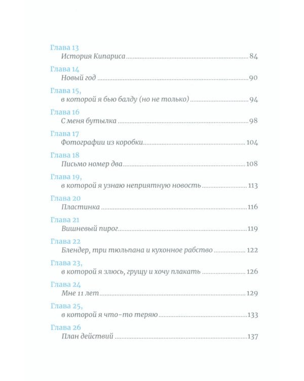 Тайна месье Каротта