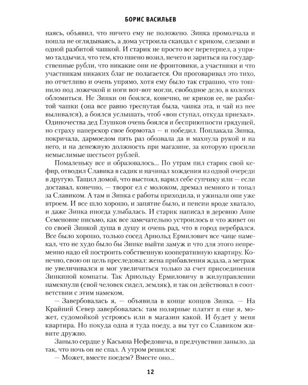 Вы чье, старичье?