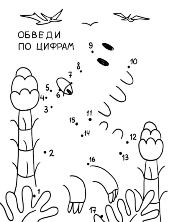 Тираннозавр идет в школу