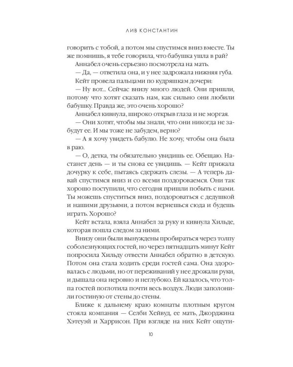 Когда мы виделись в последний раз