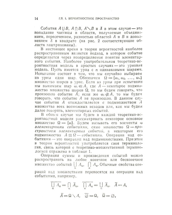 Курс теории вероятностей и математической статистики (обл.)