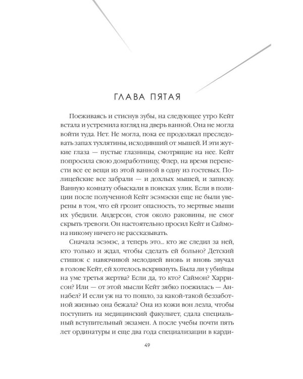 Когда мы виделись в последний раз