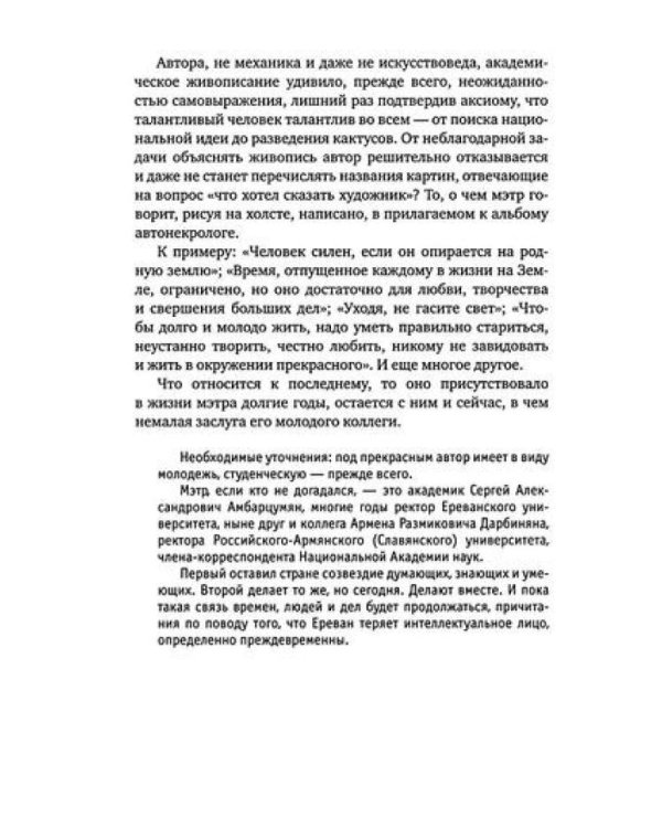 Вокруг и около