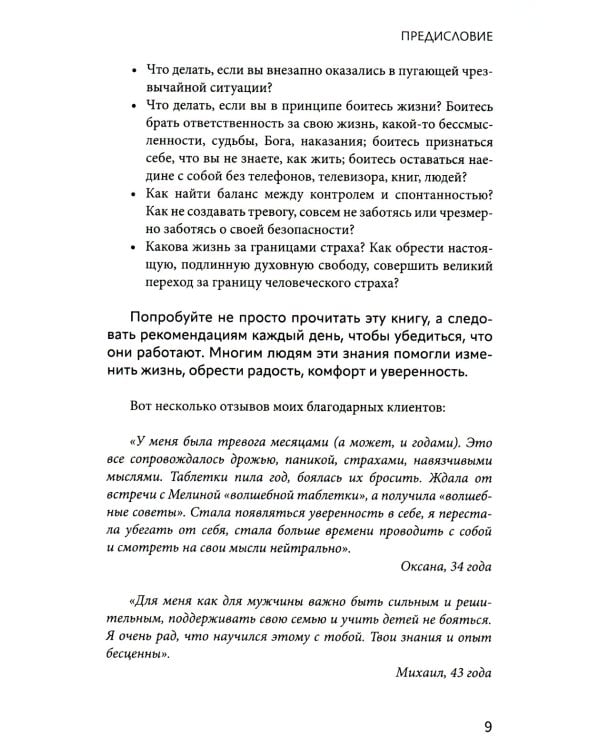 Успокаивает не ромашка: как победить тревогу и обрести гармонию