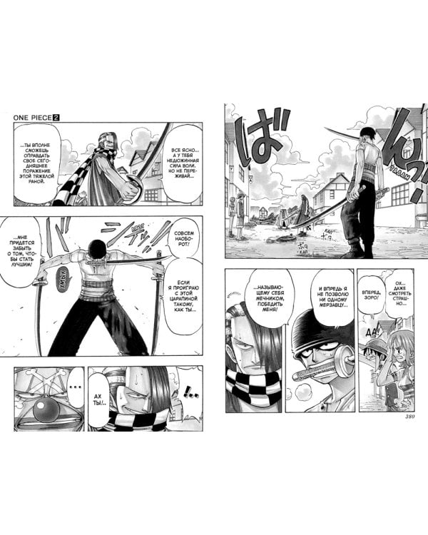 One Piece. Большой куш 1. На заре приключений: Кн. 1-3: манга