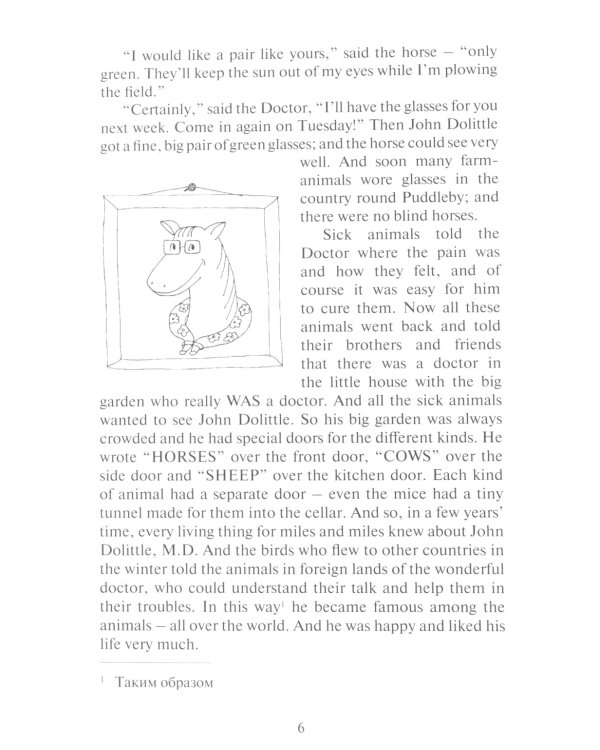 The Story of Dr. Dolittle = История доктора Дулиттла: книга для чтения на английском языке в 5 кл