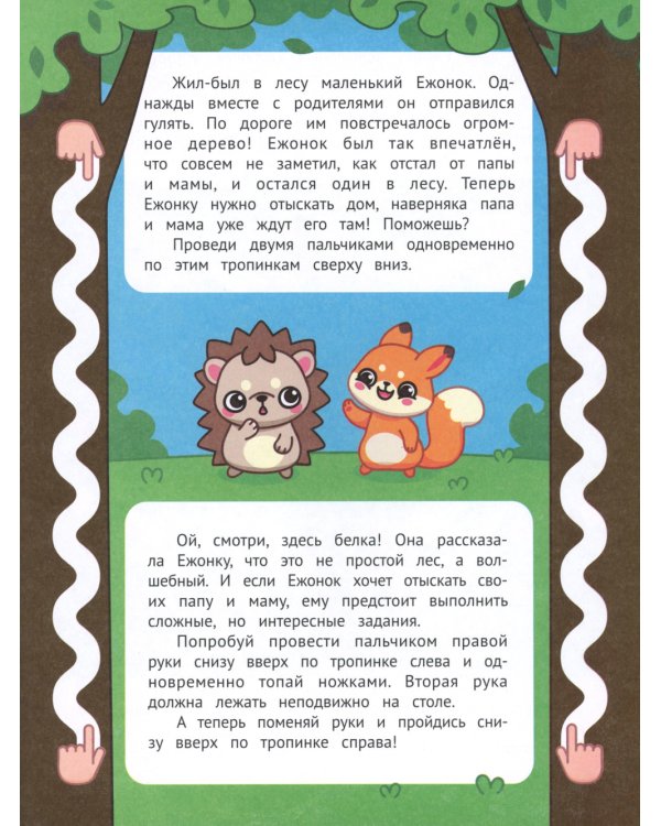 Проходим лабиринты и дорожки