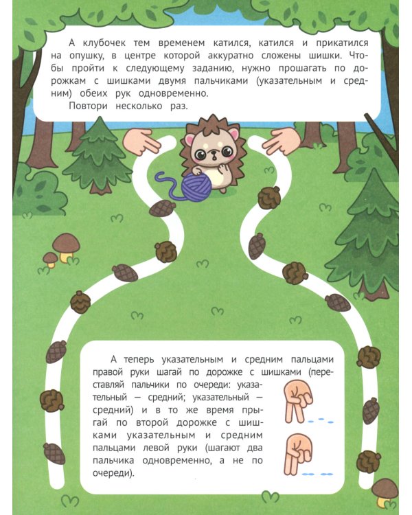 Проходим лабиринты и дорожки