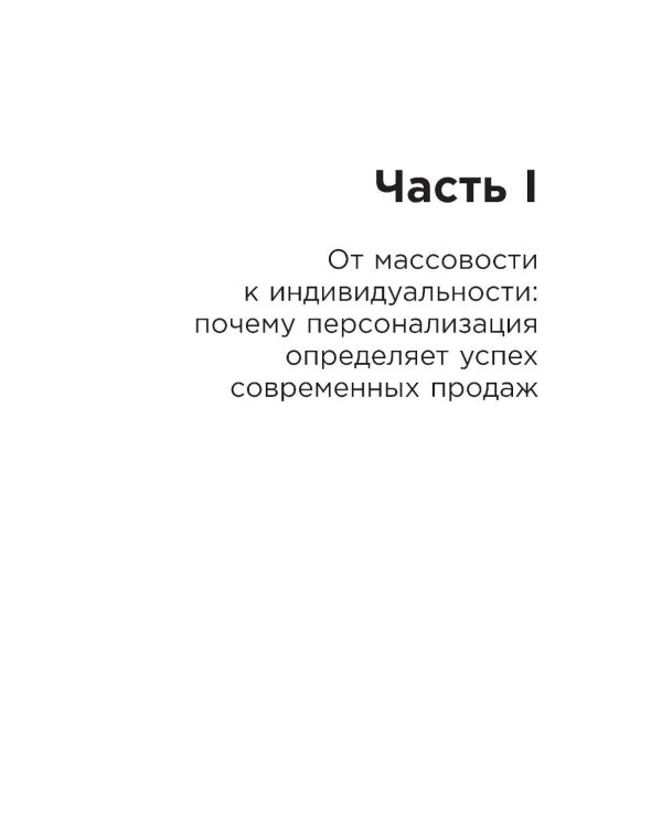 Нейросети в В2B-продажах: Как технологии помогают понимать клиента