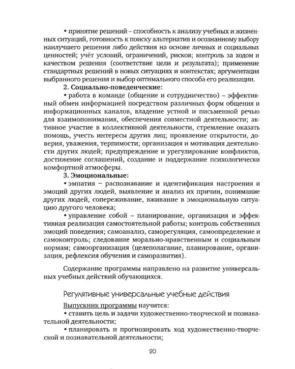 Культурный диалог: смысл образов как образ жизни: дополнительная образовательная программа