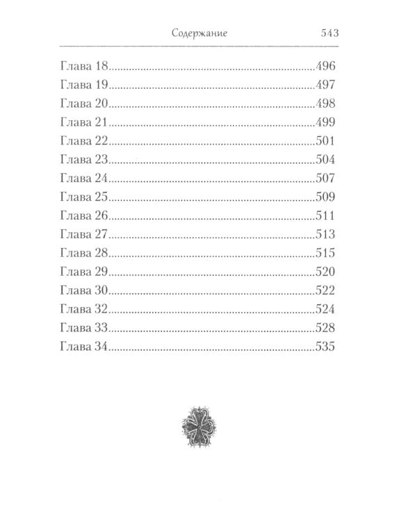 Творения. Толкование на Пятикнижие