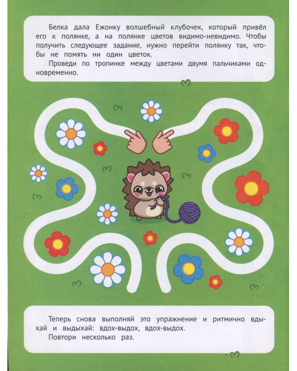 Проходим лабиринты и дорожки