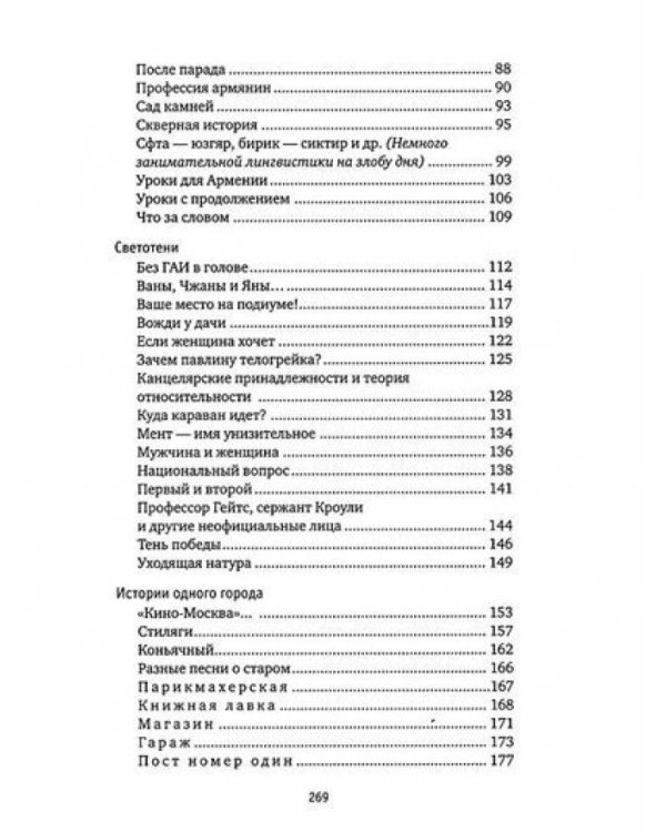 Вокруг и около