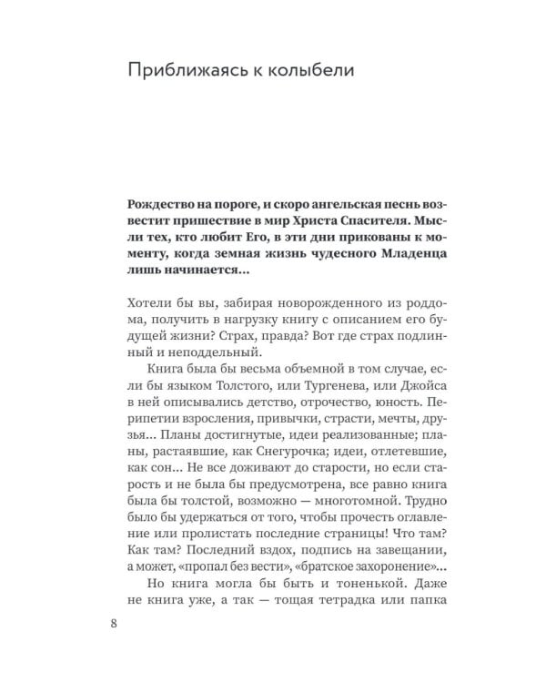 Готовьте душу к Рождеству!