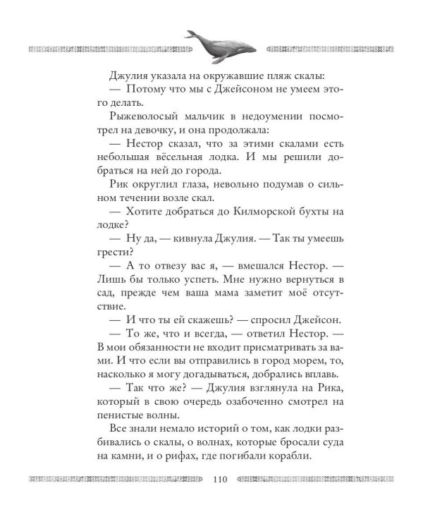 Каменные стражи. Кн. 5