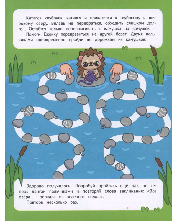 Проходим лабиринты и дорожки