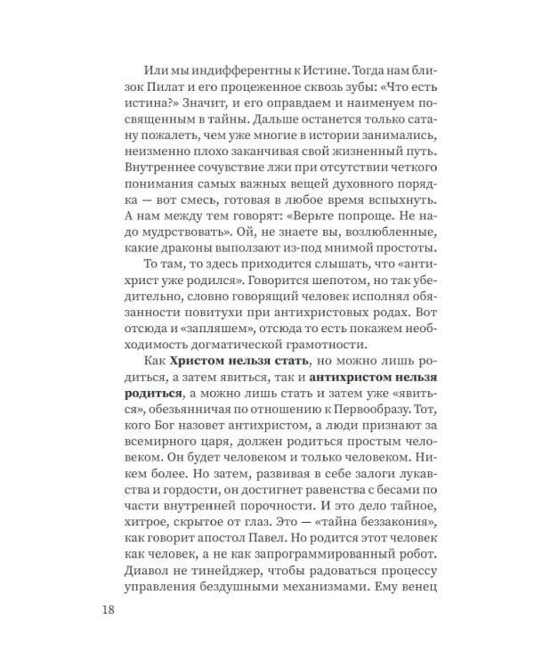 Готовьте душу к Рождеству!