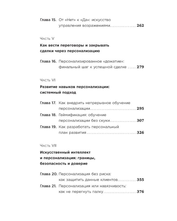 Нейросети в В2B-продажах: Как технологии помогают понимать клиента