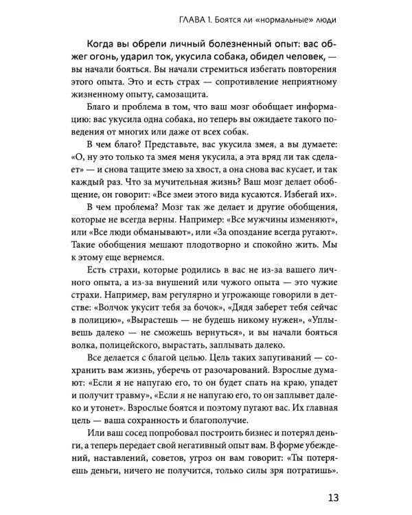 Успокаивает не ромашка: как победить тревогу и обрести гармонию