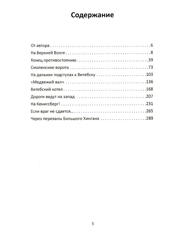 Здравствуй, ГРУ. Как война делает разведчиков
