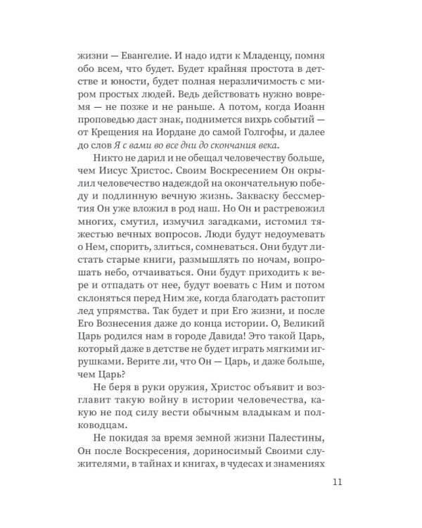 Готовьте душу к Рождеству!