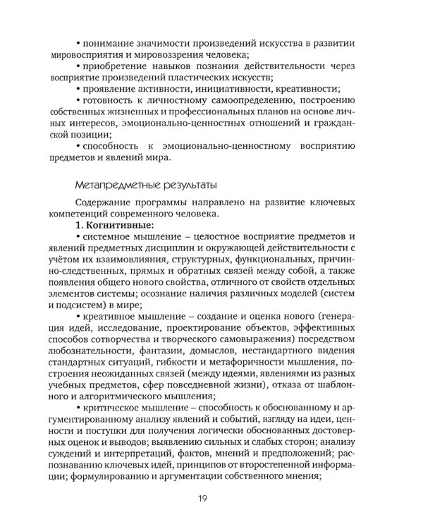 Культурный диалог: смысл образов как образ жизни: дополнительная образовательная программа