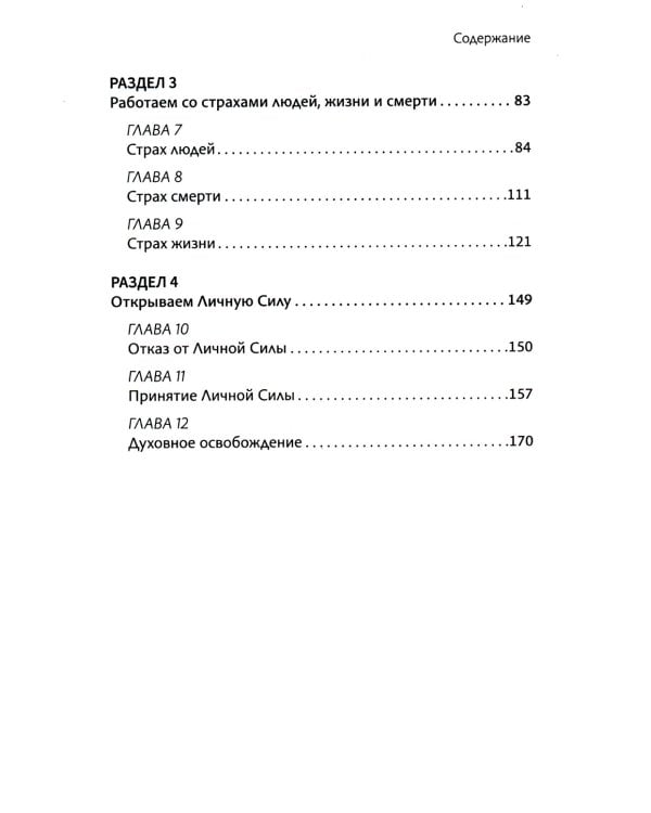 Успокаивает не ромашка: как победить тревогу и обрести гармонию