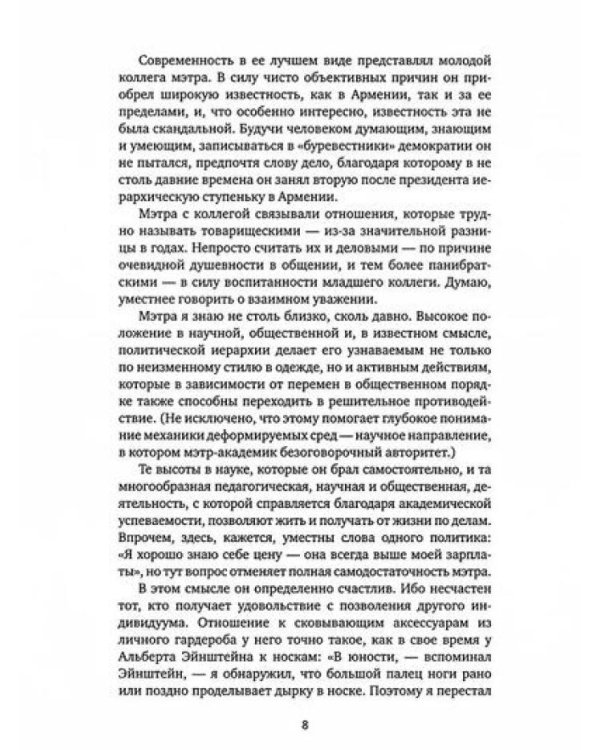 Вокруг и около