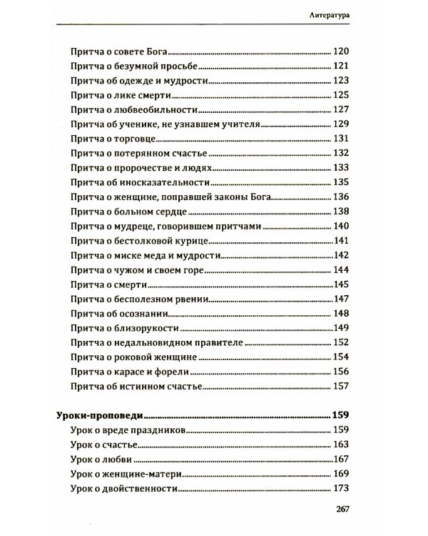 Диктанты с комплексным анализом текста. Методическое пособие