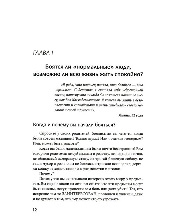 Успокаивает не ромашка: как победить тревогу и обрести гармонию