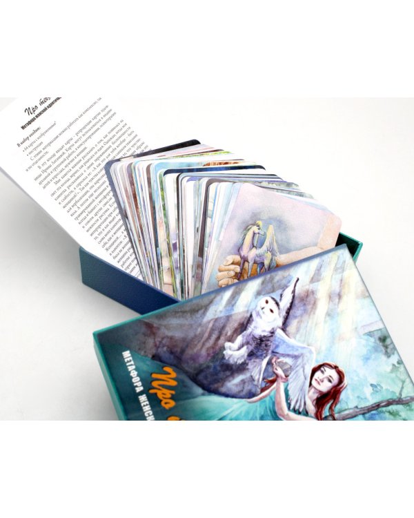 Метафорические карты: Про тебя + Это все о нем (комплект из 2-х наборов)