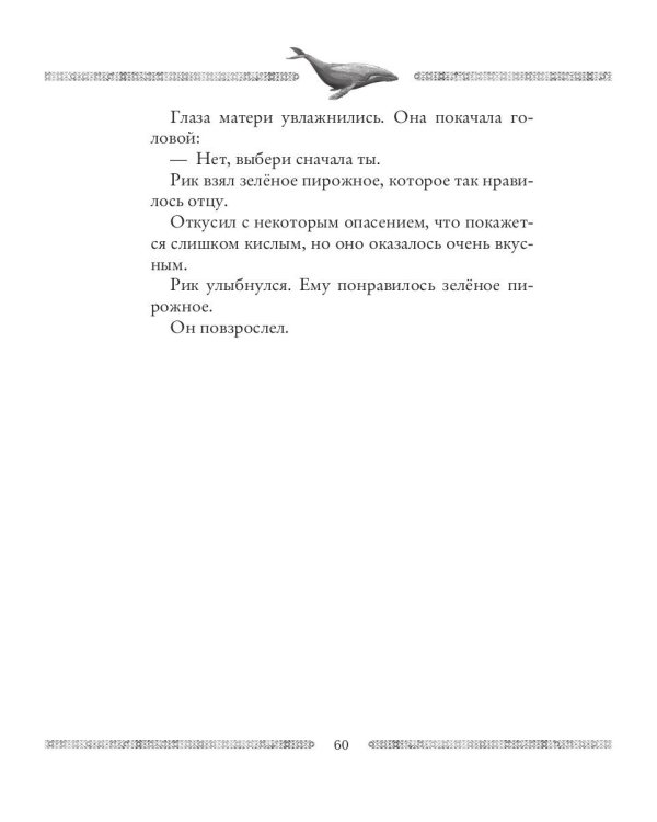 Каменные стражи. Кн. 5