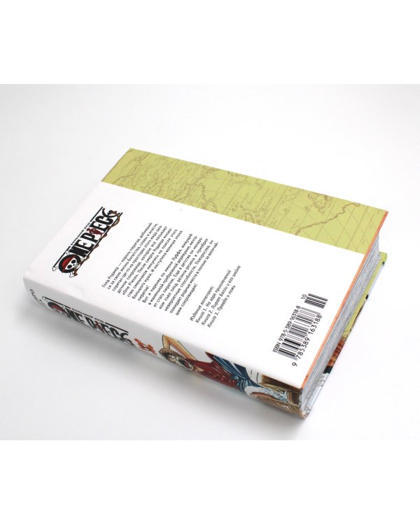 One Piece. Большой куш 1. На заре приключений: Кн. 1-3: манга