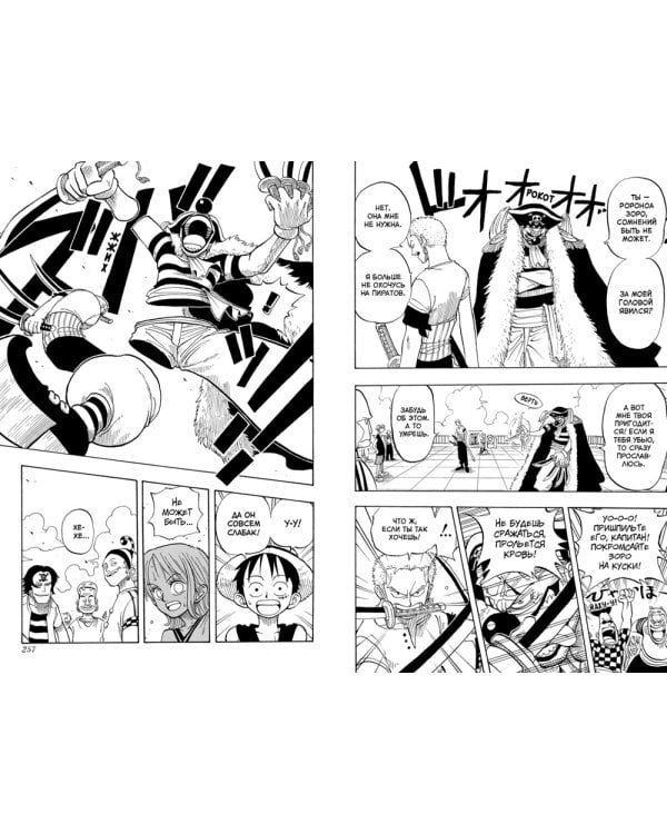 One Piece. Большой куш 1. На заре приключений: Кн. 1-3: манга