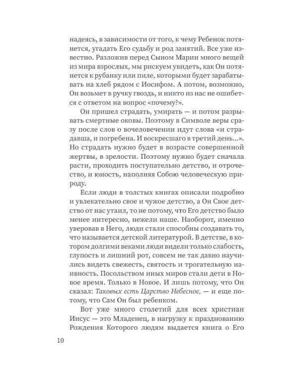 Готовьте душу к Рождеству!